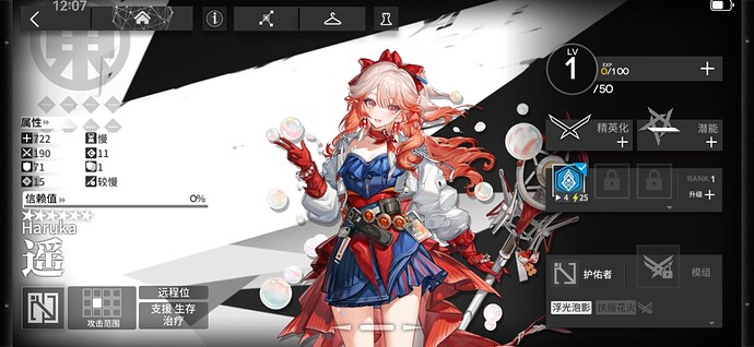 Screenshot_20250814_120732_com.hypergryph.arknights