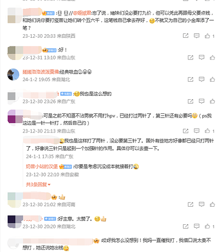 QQ截图20240103002226