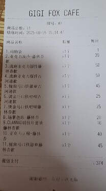 IMG_20250828_223507