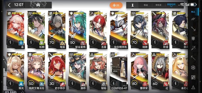 Screenshot_20250814_120737_com.hypergryph.arknights