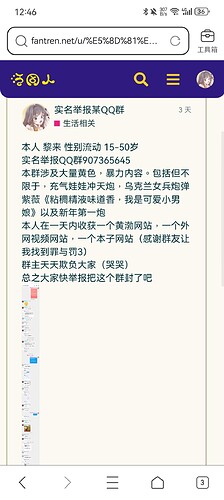 Screenshot_20240215_124615_com.tencent.mtt