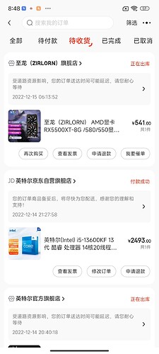 Screenshot_2022-12-15-08-48-14-147_com.jingdong.app.mall