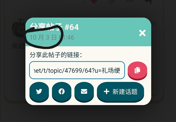 Screenshot_20251003_165114