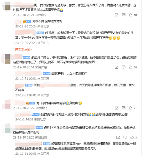 QQ截图20240103001913