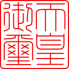 Gyoji.svg